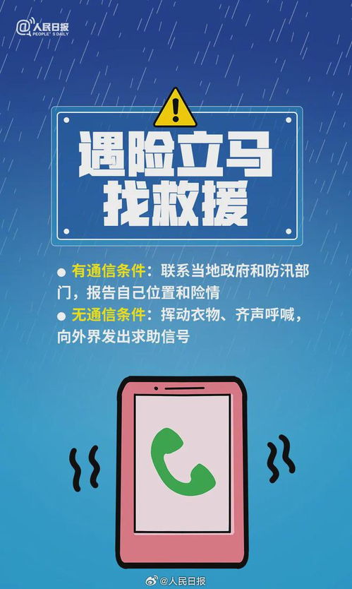 強降雨接連來襲 互聯(lián)網信息服務助力防災減災