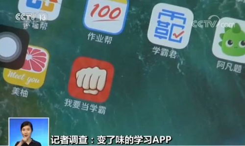 互聯(lián)網學習App亂象 不良內容泛濫，青少年健康亟待守護