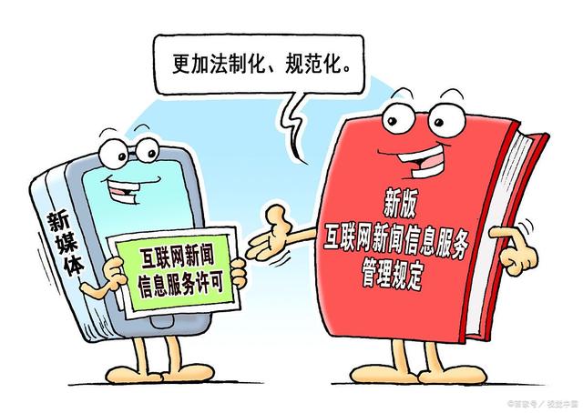 《互聯網信息服務管理辦法》 守護網絡空間，保障用戶權益的法規基石