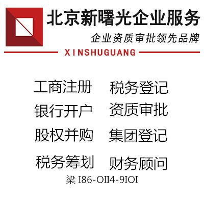 互聯網藥品信息服務資格證書辦理指南 費用、流程與核心要點