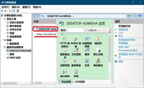 Win10系統下正確安裝IIS互聯網信息服務的詳細步驟