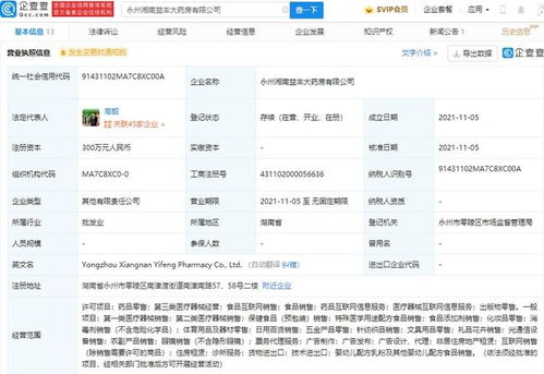 互聯網信息服務突圍作戰 | 益豐藥房投資新公司加碼線上布局